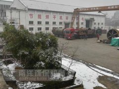 瑞雪兆丰年:客户定制的大型兰炭烘干机设备交付