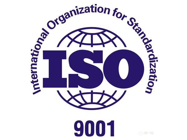 ISO9001质量管理体系认证